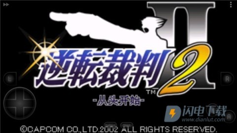 大逆转裁判2 第1张图