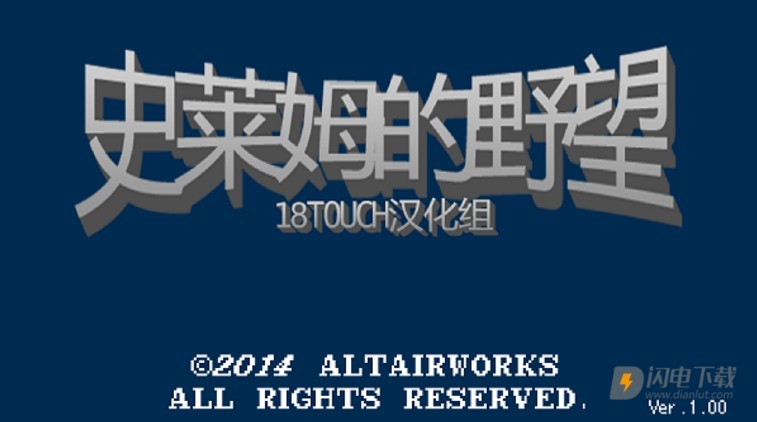 史莱姆的野望汉化版游戏