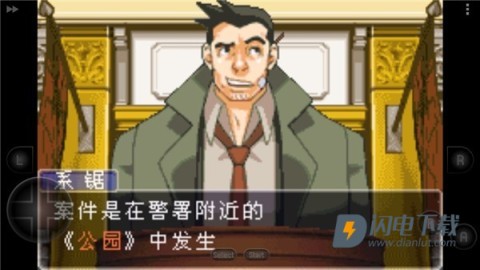 大逆转裁判2 第5张图