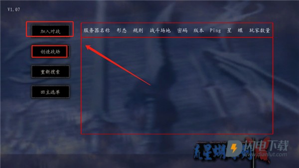 流星蝴蝶剑 第3张图