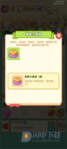 肥鹅健身房游戏