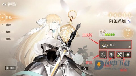 逆光潜入官方版 第2张图