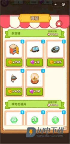 肥鹅健身房 第11张图