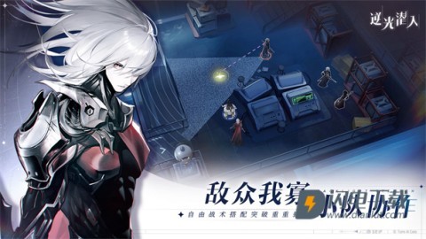 逆光潜入官方版游戏