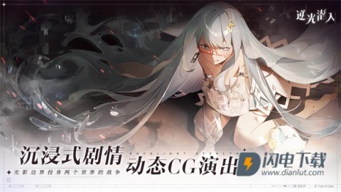 逆光潜入官方版游戏