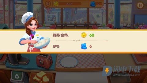 梦幻餐厅3 第6张图