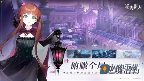 逆光潜入官方版游戏