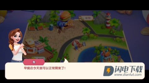梦幻餐厅3 第2张图