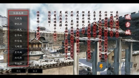 流星蝴蝶剑游戏