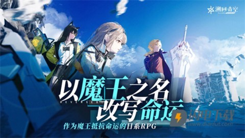 溯回青空最新版 第13张图