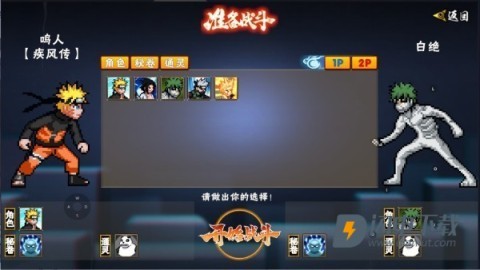 像素火影次世代晓鼬游戏