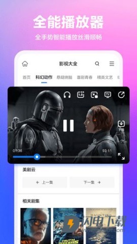 360抢票王 第1张图