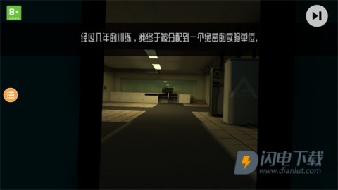 后室传说多人联机版游戏