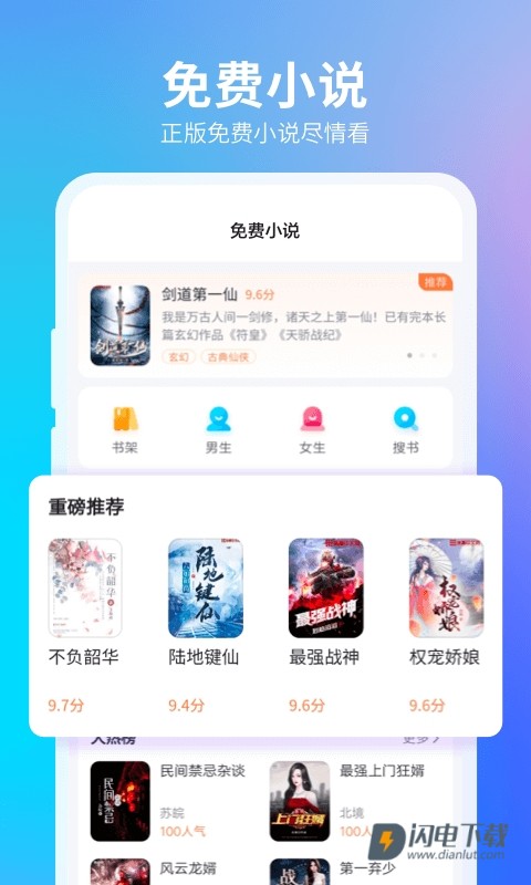 360抢票王APP