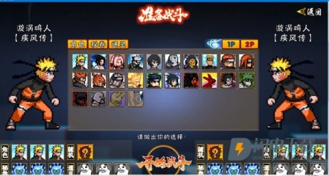 像素火影次世代晓鼬 第10张图