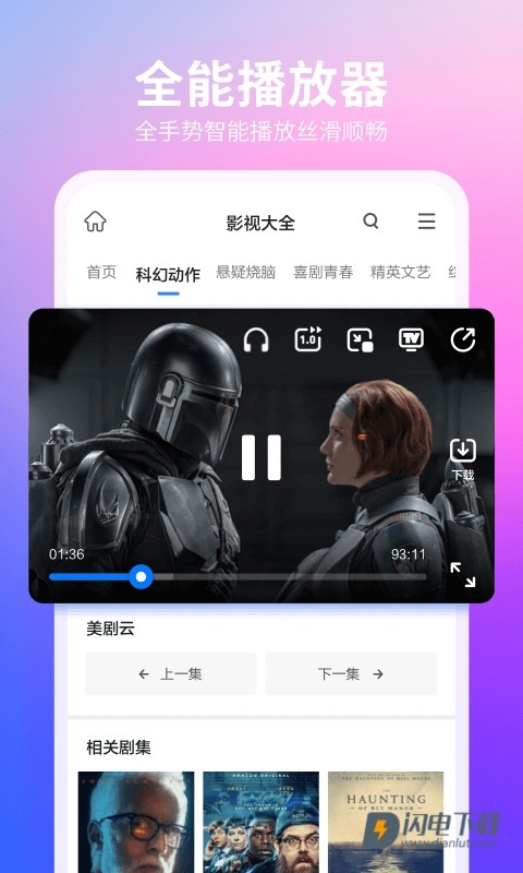 360抢票王APP