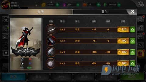 火柴人传说暗影战争 第9张图