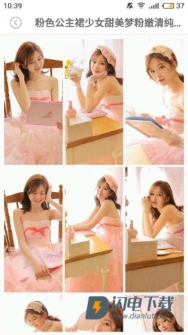 美美图片APP