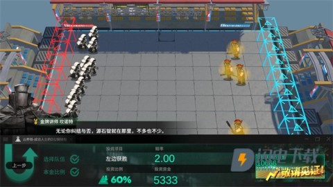 明日方舟斗蛐蛐模拟器 第2张图