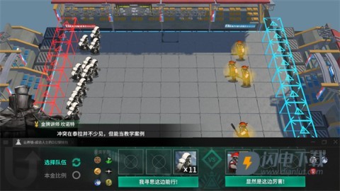 明日方舟斗蛐蛐模拟器 第1张图