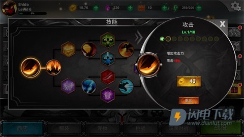 火柴人传说暗影战争 第10张图