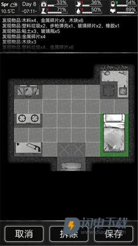 活下去survive 第2张图