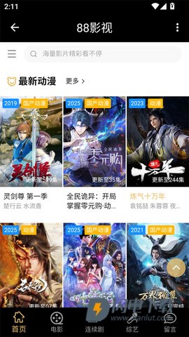 88影视网 第2张图