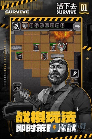 活下去survive游戏