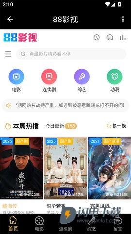 88影视网 第1张图