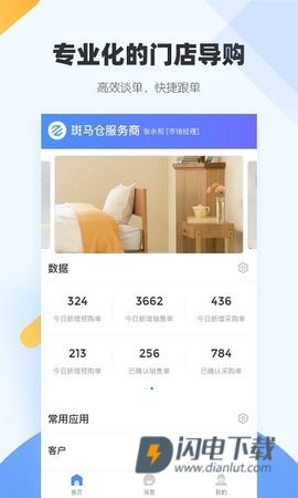 斑马仓 第3张图