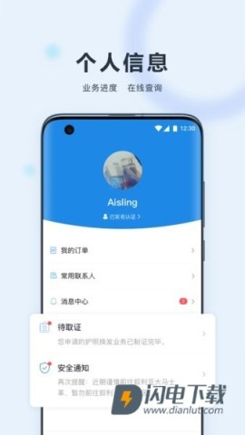 中国领事服务网 第1张图