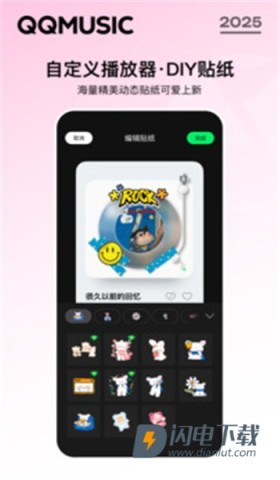 QQ音乐极速版APP