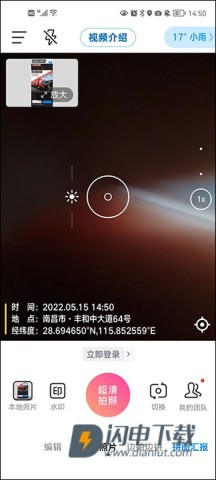 今日水印相机 第6张图