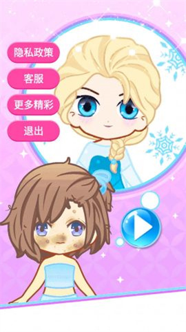 DIY大师换装 第2张图