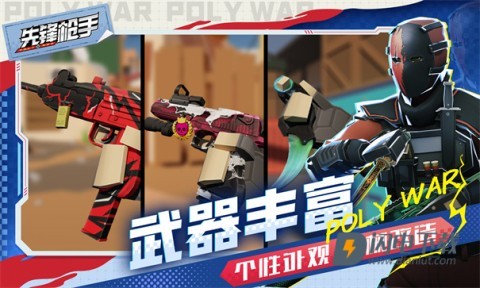先锋枪手游戏