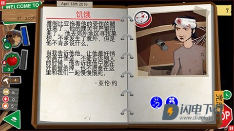 重建僵尸大陆3游戏