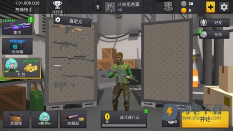 先锋枪手 第5张图