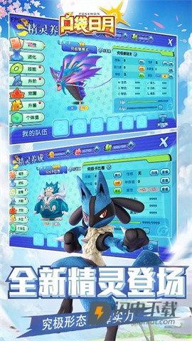 精灵宝可梦太阳月亮 第2张图