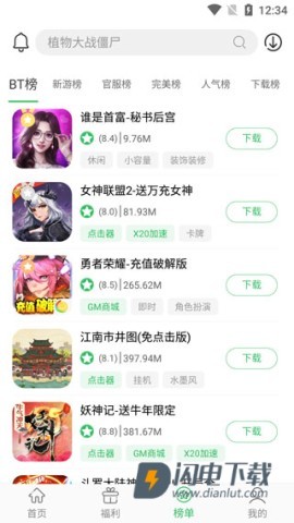 百分网官方正版 第3张图