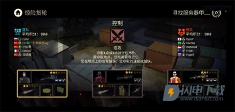 战术冷却国际服 第8张图