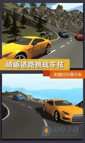 真实模拟城市出租车游戏