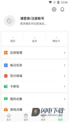 百分网官方正版 第4张图