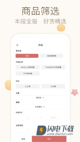 大话2藏宝阁官方版APP