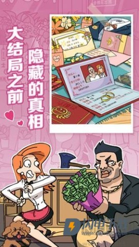 董小姐的十段恋爱游戏
