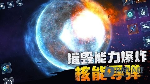 星球粉末模拟器 第2张图