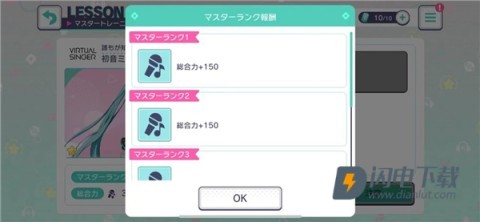 初音未来缤纷舞台日服 第5张图