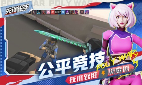 先锋枪手游戏