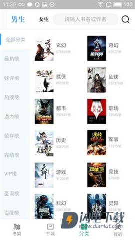 永久阅读器 第3张图