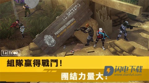 战术冷却国际服游戏