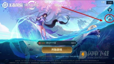 王者荣耀单机版 第4张图